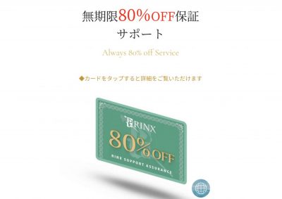 80%OFF